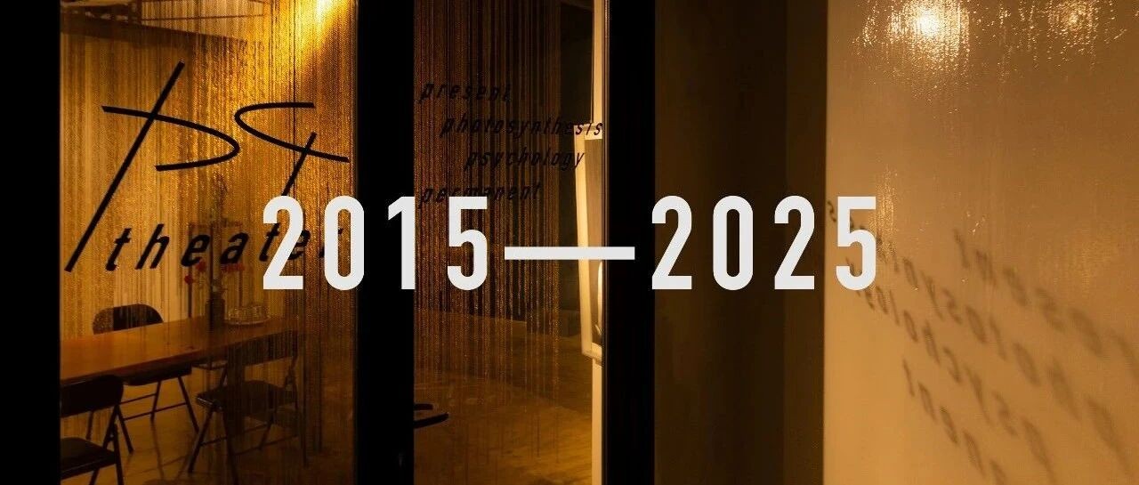 p4剧场 十年 cover