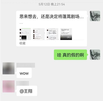 世纪回应 蓬蒿剧场王翔 来 请向我开炮 如 2