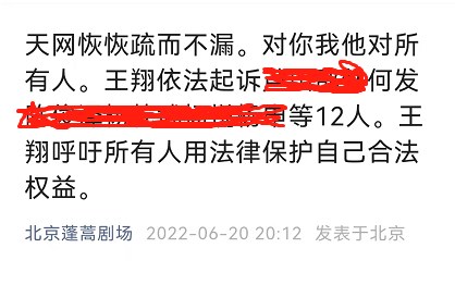 世纪回应 蓬蒿剧场王翔 来 请向我开炮 如 3