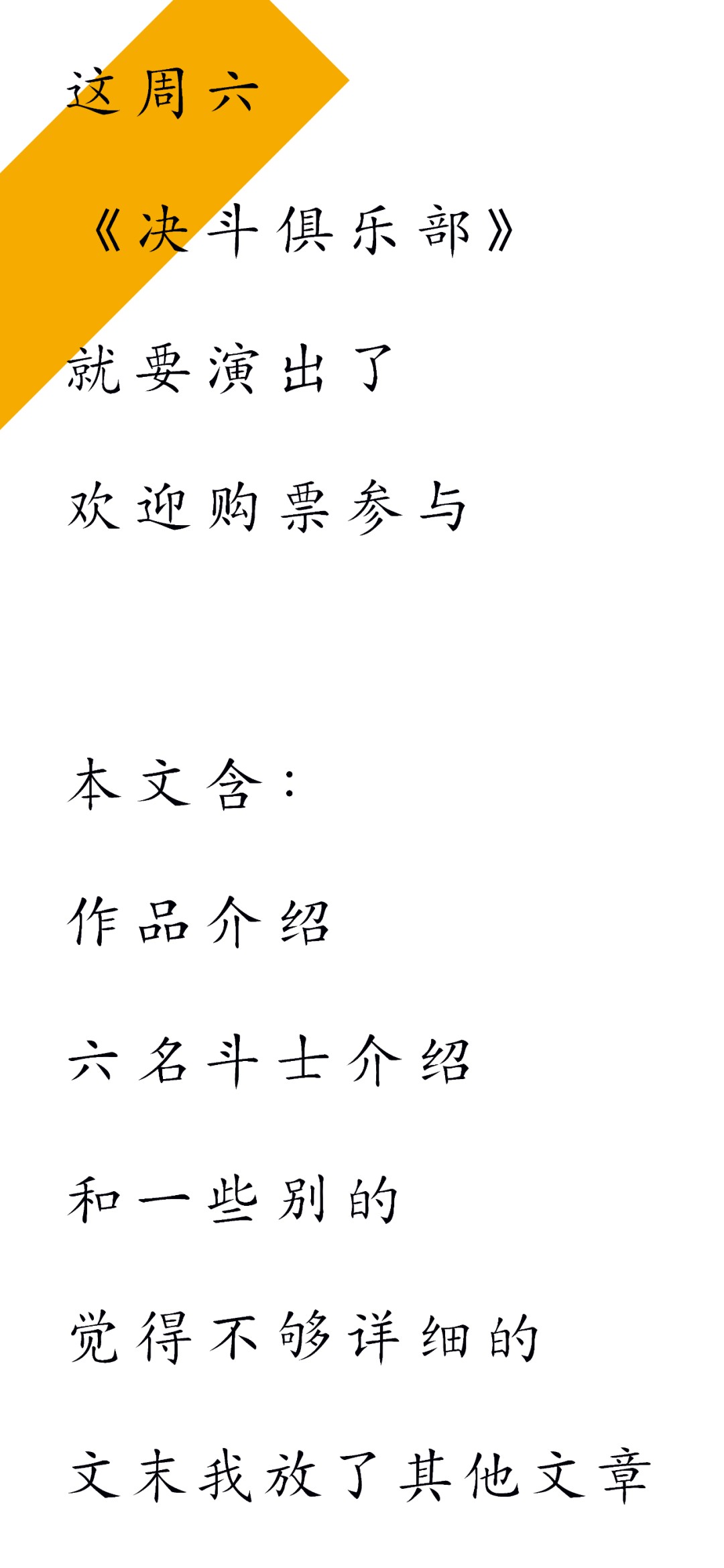 决斗俱乐部 来看 来投票 让你最爱的 活 下去 1