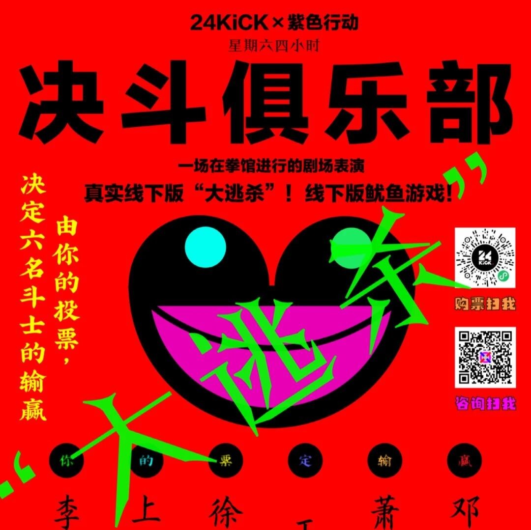 紫色行动 是什么人胆敢把戏剧放在拳击台上 cover